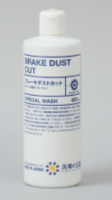 Кислотный очиститель для дисков Sensha BRAKE DUST CUT (концентрат) 400мл