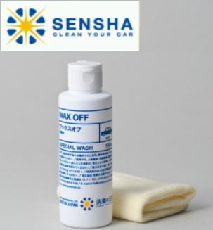 Обезжириватель Sensha WAX OFF 150мл + аксессуары